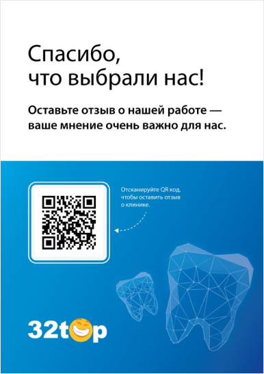 оставьте отзыв