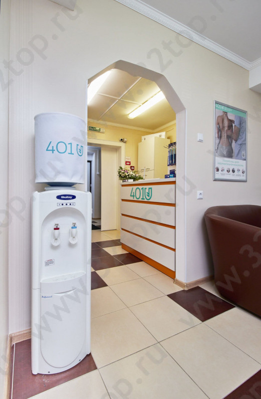 Стоматологическая клиника 401 на Казимировской