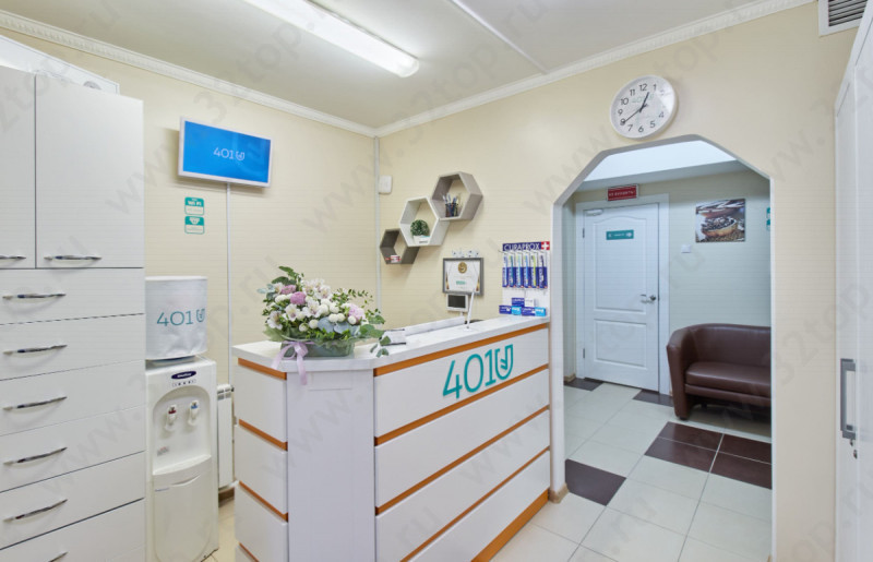 Стоматологическая клиника 401 на Казимировской