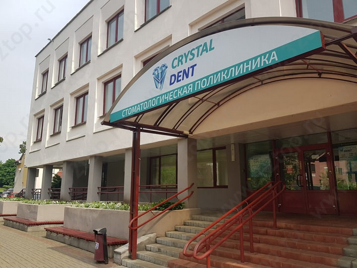 Стоматологическая клиника CRYSTAL DENT (БЕЛ СТОМ КРИСТАЛ) м. Площадь Победы