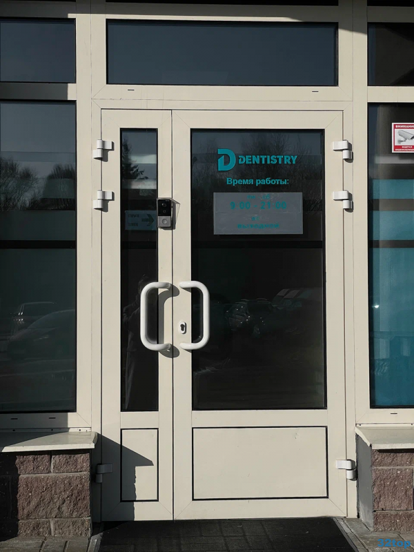 Стоматологическая клиника DENTISTRY (ДЕНТИСТРИ) м. Кунцевщина