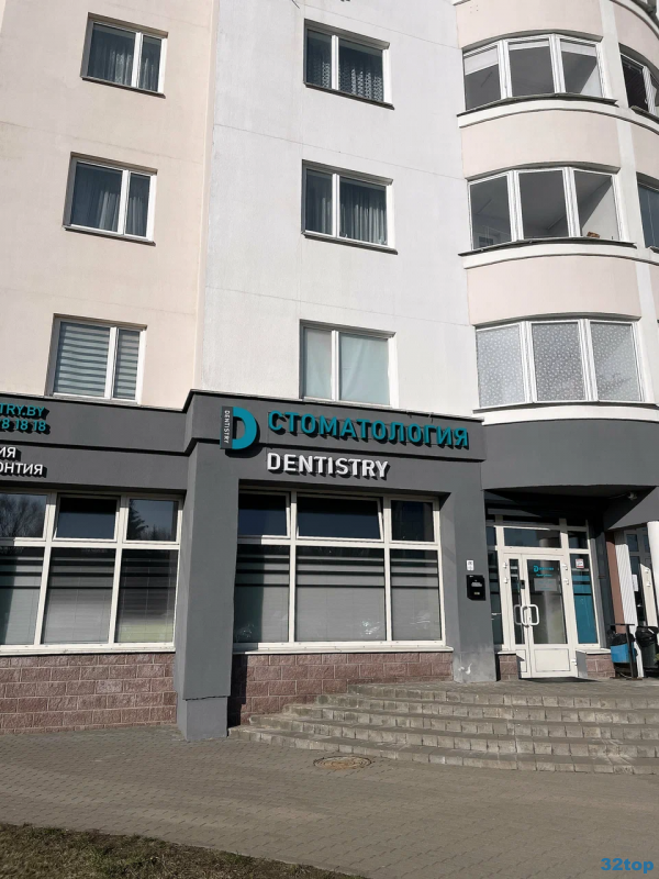 Стоматологическая клиника DENTISTRY (ДЕНТИСТРИ) м. Кунцевщина