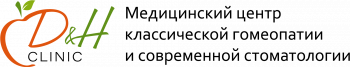 Логотип клиники КЛАССИЧЕСКОЙ ГОМЕОПАТИИ И СОВРЕМЕННОЙ СТОМАТОЛОГИИ