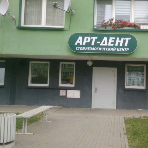 Фотография клиники