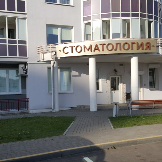 Фотография клиники
