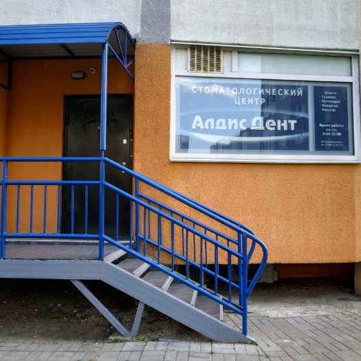 Фотография клиники