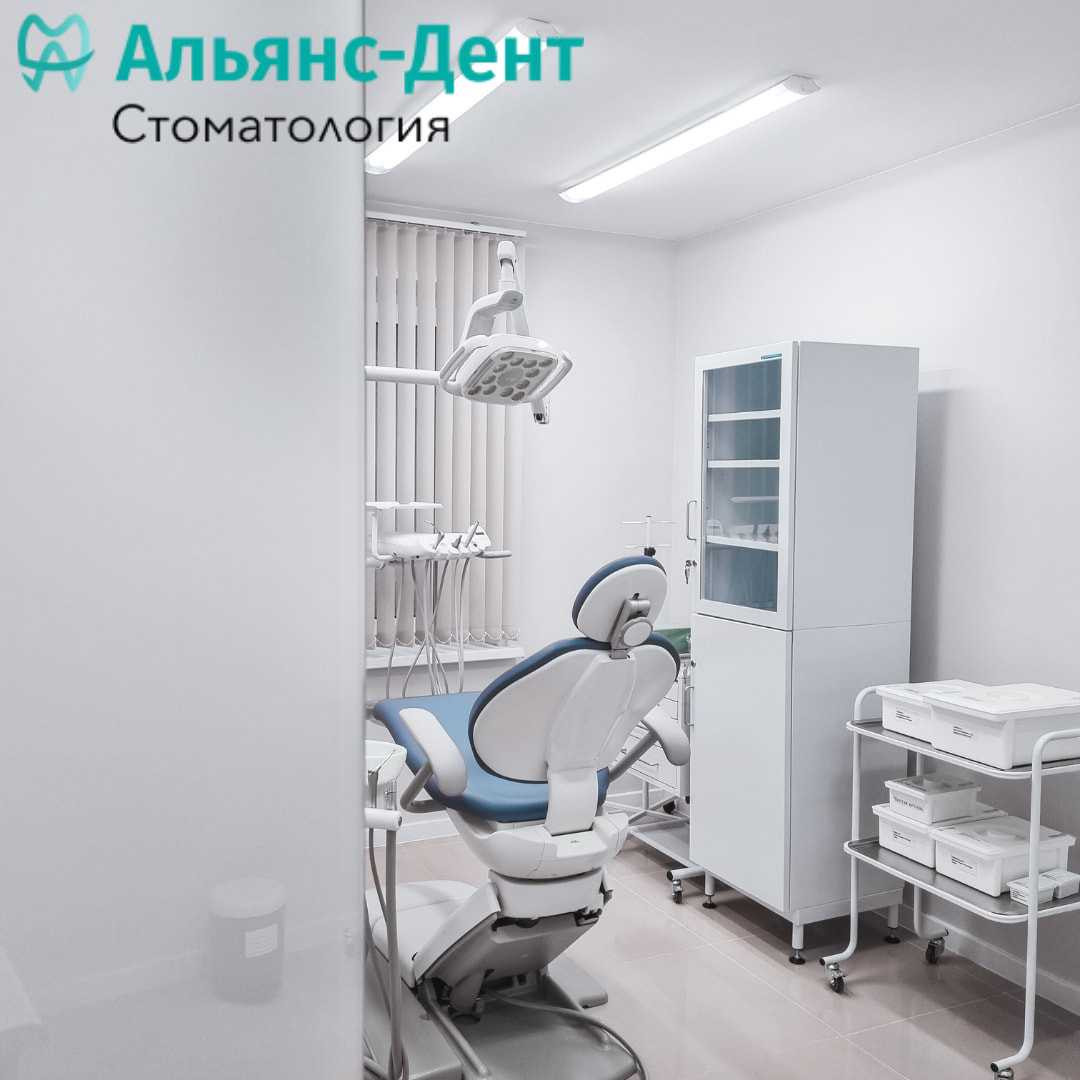 Стоматологическая клиника АЛЬЯНС ДЕНТ