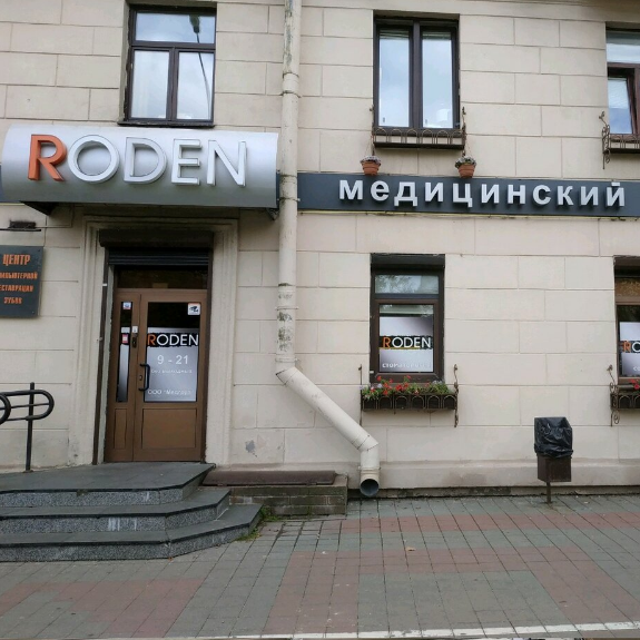 Фотография клиники