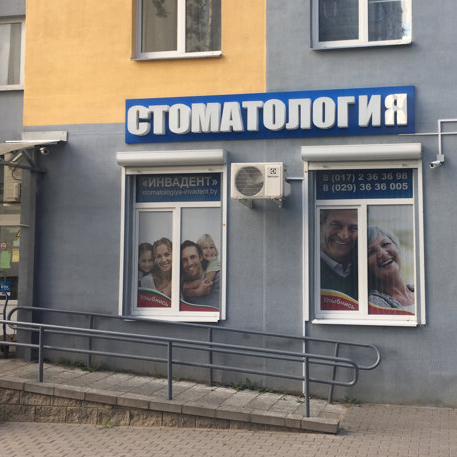 Фотография клиники