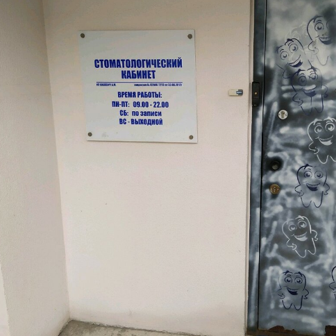 Фотография клиники