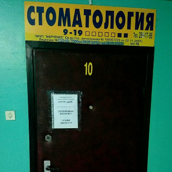 Фотография клиники