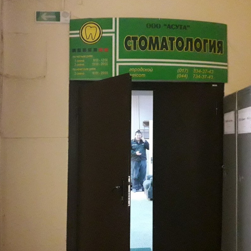 Фотография клиники