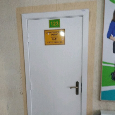 Фотография клиники