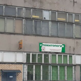 Фотография клиники