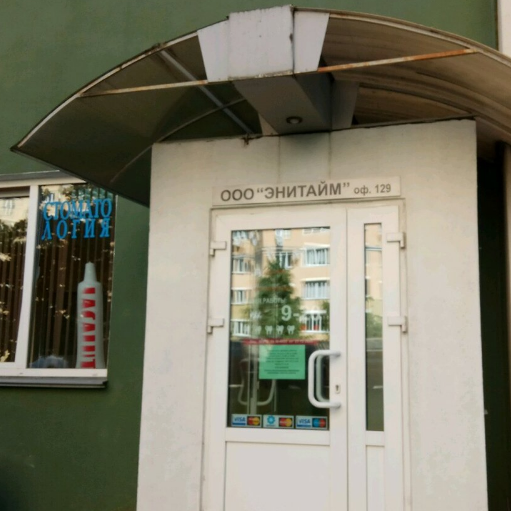 Фотография клиники