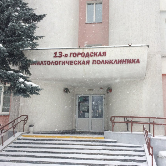 Фотография клиники