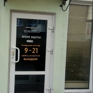 Фотография клиники