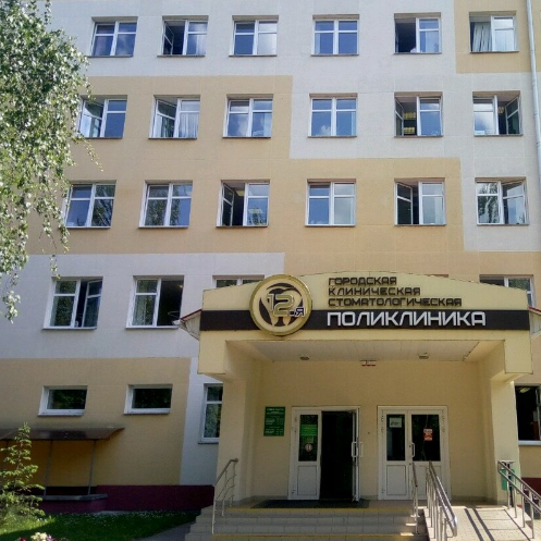 Фотография клиники