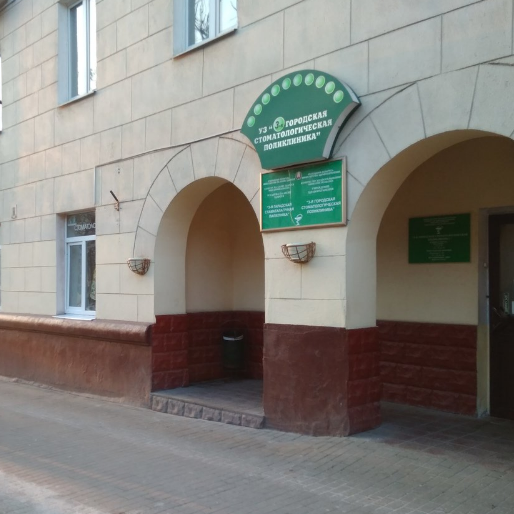 Фотография клиники
