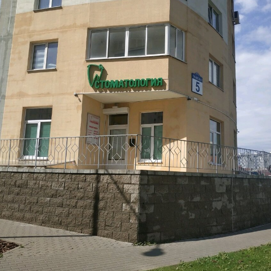 Фотография клиники