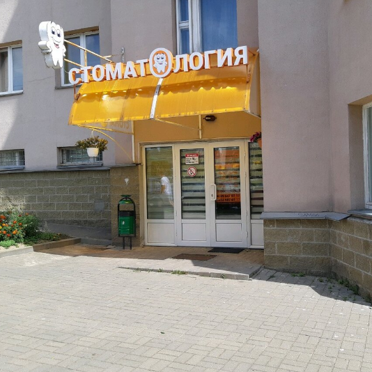 Фотография клиники
