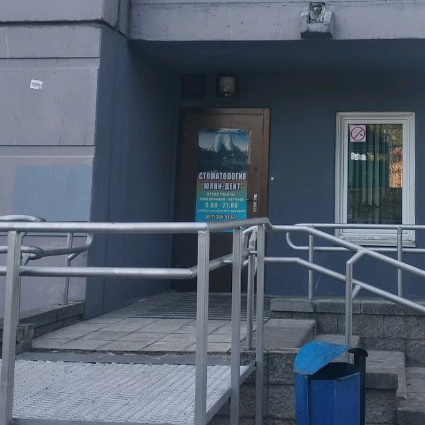 Фотография клиники