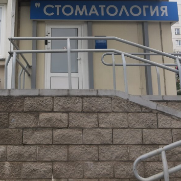 Фотография клиники