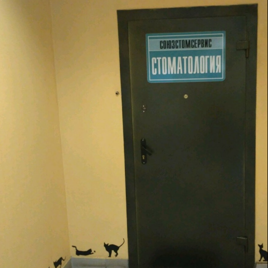Фотография клиники