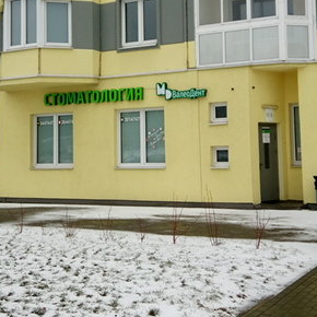 Фотография клиники