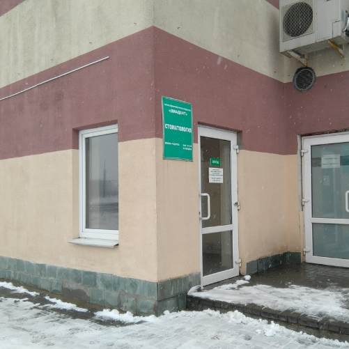Фотография клиники