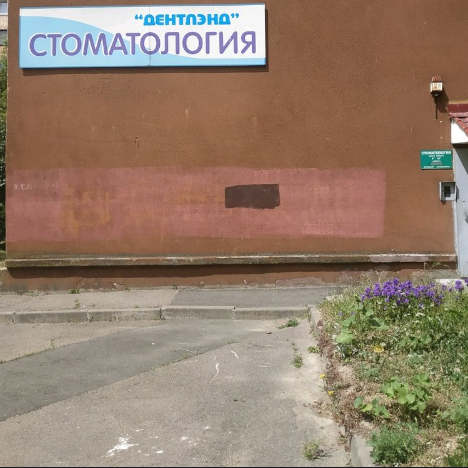 Фотография клиники
