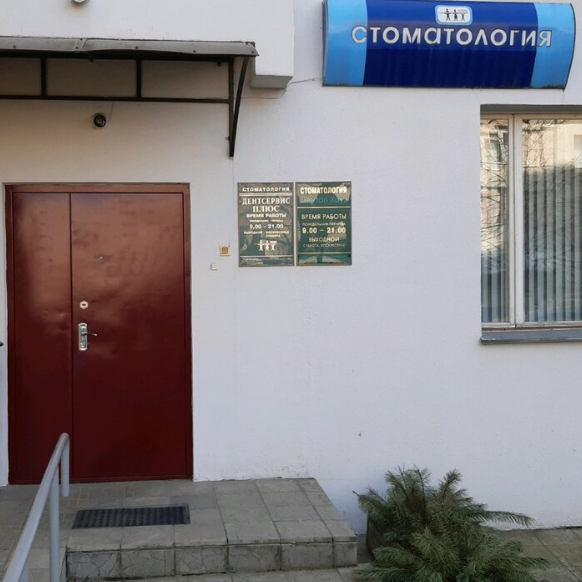 Фотография клиники