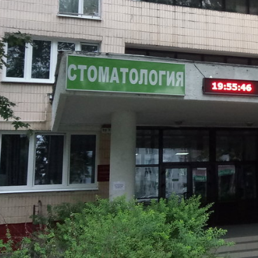 Фотография клиники