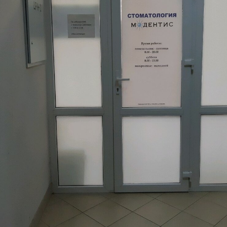Фотография клиники
