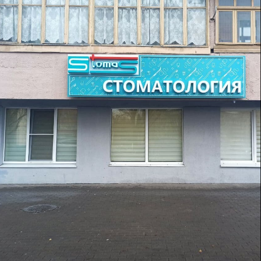Фотография клиники