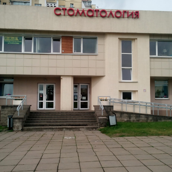 Стоматологическая клиника МЕДИТА м. Фрунзенская