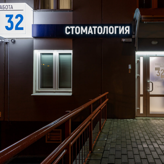 Фотография клиники