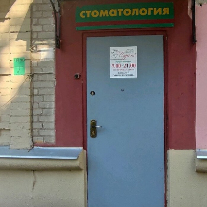 Фотография клиники