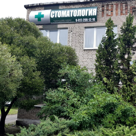 Фотография клиники