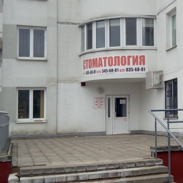 Фотография клиники