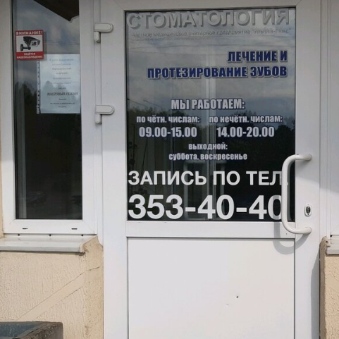 Фотография клиники