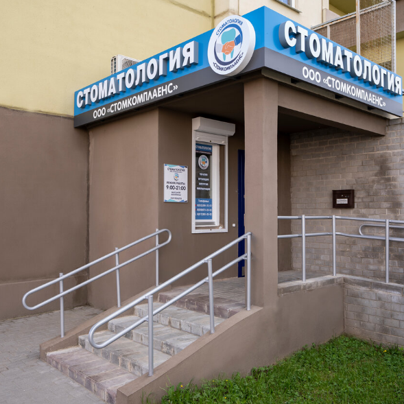 Фотография клиники
