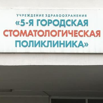 Фотография клиники
