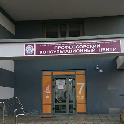 Фотография клиники