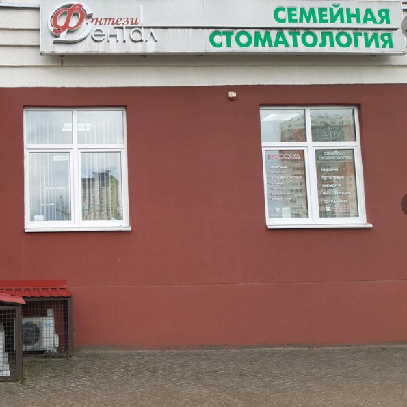 Фотография клиники