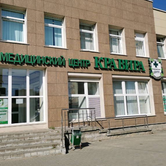 Фотография клиники