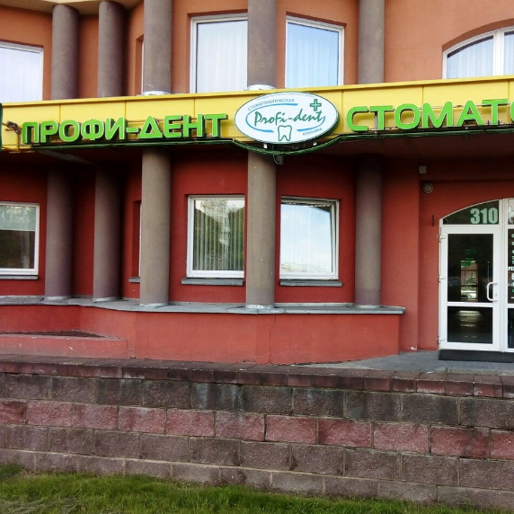Фотография клиники