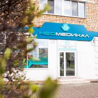 Фотография клиники