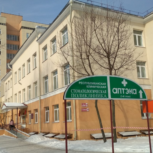 Фотография клиники