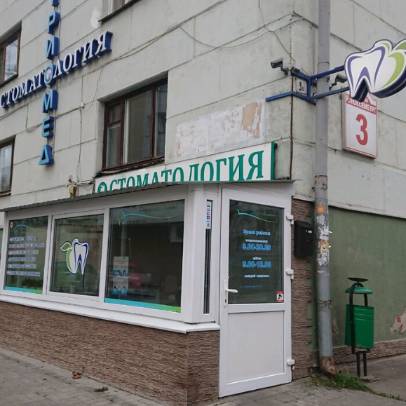 Фотография клиники